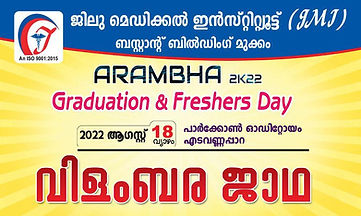 jilu medical institute posters
