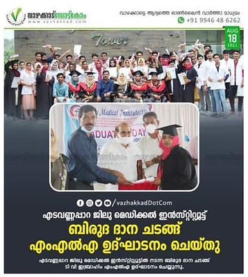 jilu medical institute posters