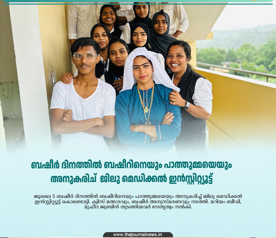 jilu medical institute posters