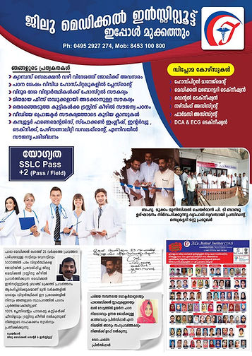 jilu medical institute posters